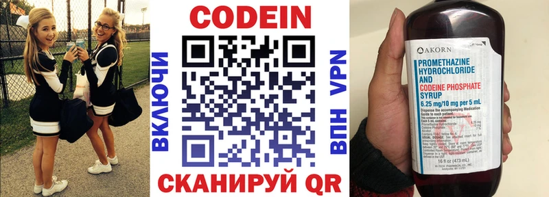 цены наркотик  Нягань  Кодеин напиток Lean (лин) 