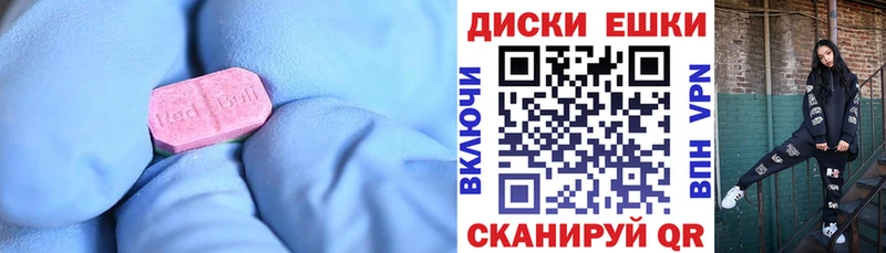 Экстази диски  дарнет шоп  Нягань 