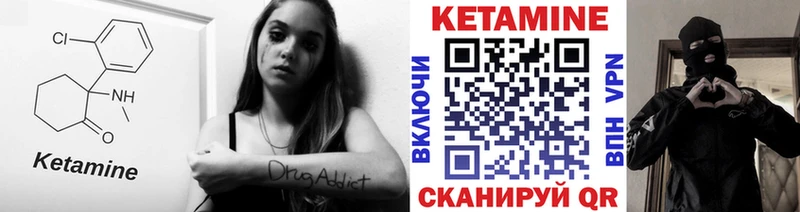 Кетамин VHQ Нягань