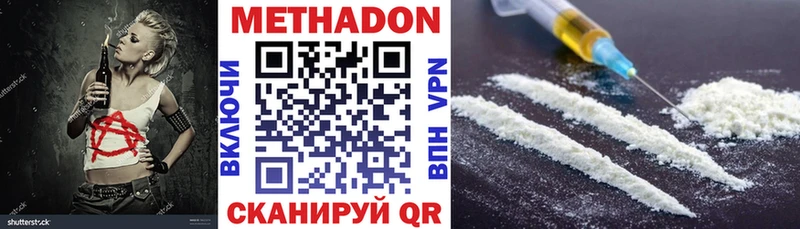 МЕТАДОН мёд  Нягань 
